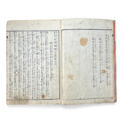 Edo Period Illustrated Yomihon – Seigetsuya Kenkairoku 星月夜顕晦録 – Series 3, Volume 3 – Japanese Woodblock Book (Late Edo Period) - B164