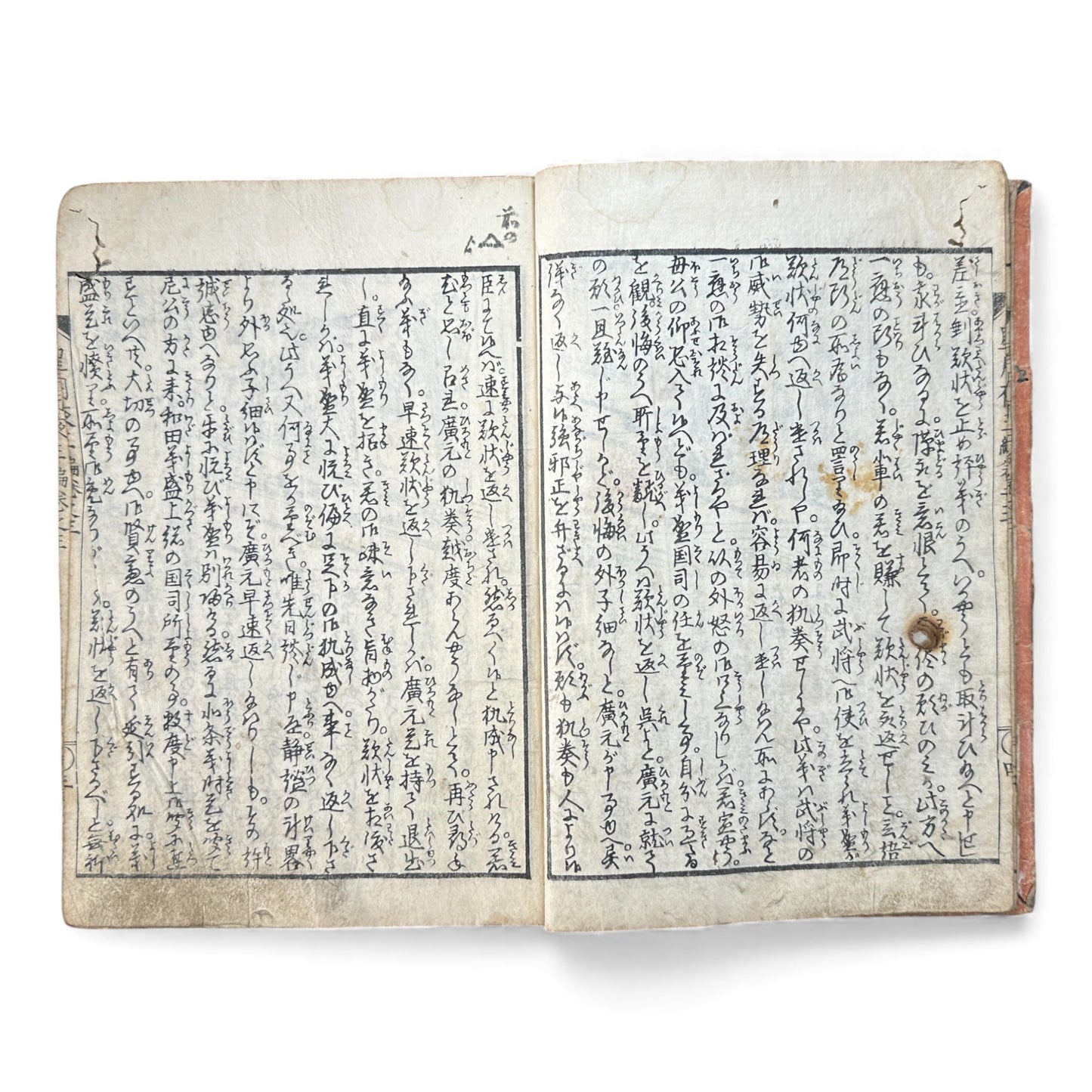 Edo Period Illustrated Yomihon – Seigetsuya Kenkairoku 星月夜顕晦録 – Series 3, Volume 3 – Japanese Woodblock Book (Late Edo Period) - B164