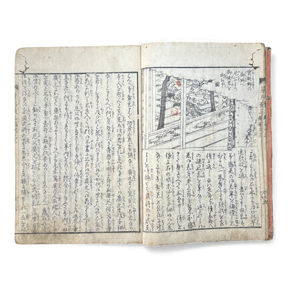 Edo Period Illustrated Yomihon – Seigetsuya Kenkairoku 星月夜顕晦録 – Series 3, Volume 3 – Japanese Woodblock Book (Late Edo Period) - B164