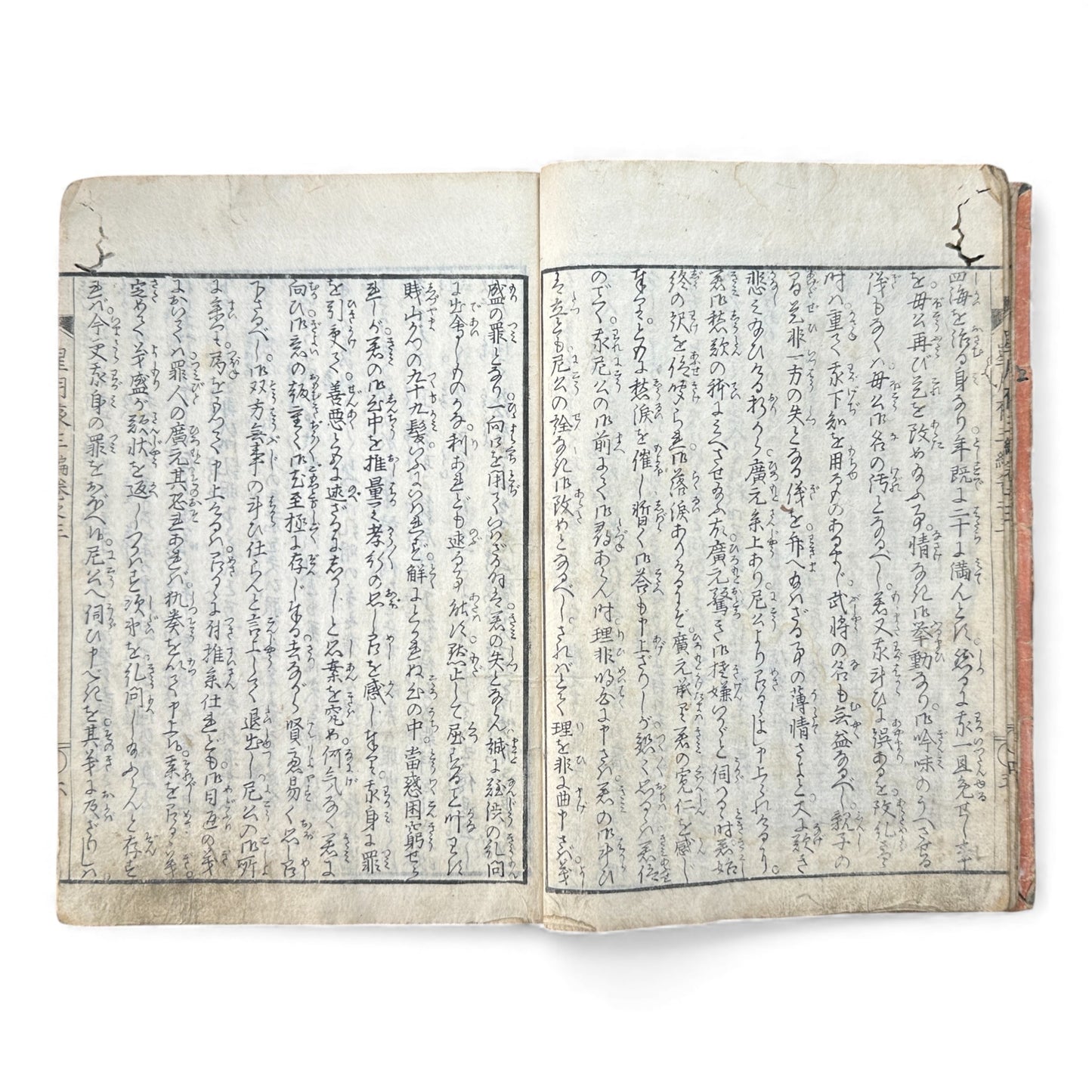 Edo Period Illustrated Yomihon – Seigetsuya Kenkairoku 星月夜顕晦録 – Series 3, Volume 3 – Japanese Woodblock Book (Late Edo Period) - B164