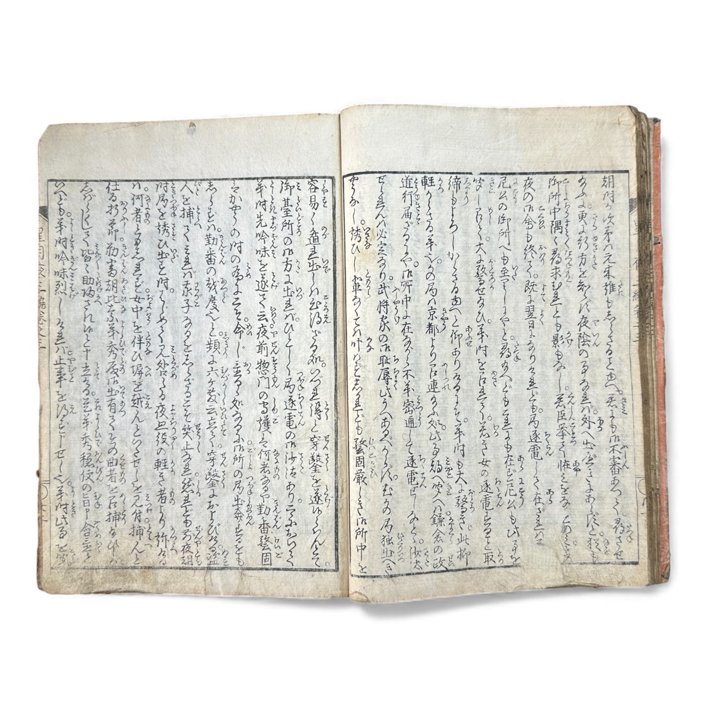 Edo Period Illustrated Yomihon – Seigetsuya Kenkairoku 星月夜顕晦録 – Series 3, Volume 3 – Japanese Woodblock Book (Late Edo Period) - B164
