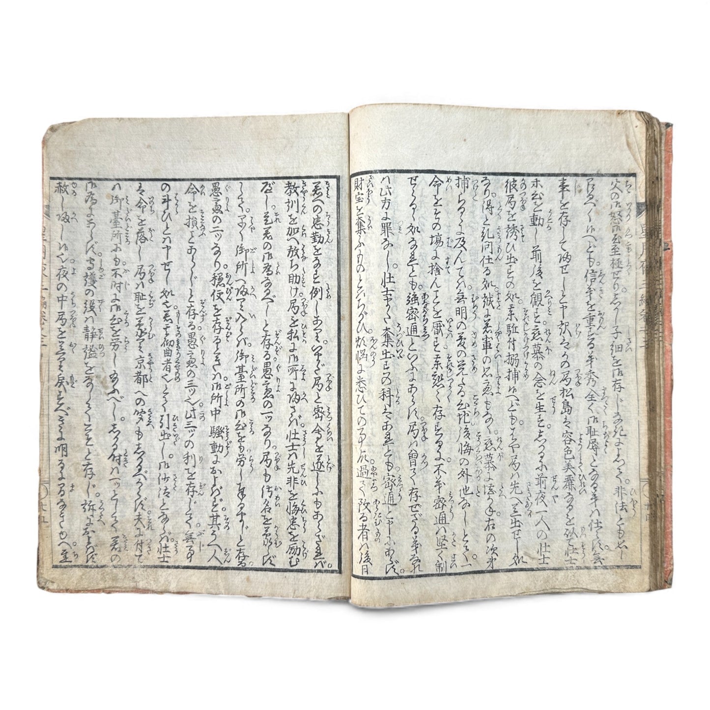 Edo Period Illustrated Yomihon – Seigetsuya Kenkairoku 星月夜顕晦録 – Series 3, Volume 3 – Japanese Woodblock Book (Late Edo Period) - B164