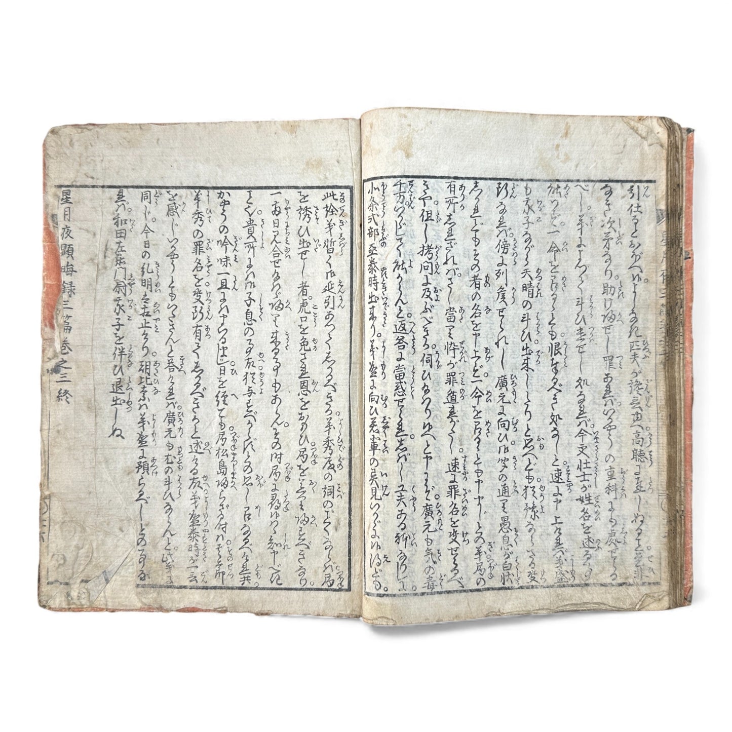Edo Period Illustrated Yomihon – Seigetsuya Kenkairoku 星月夜顕晦録 – Series 3, Volume 3 – Japanese Woodblock Book (Late Edo Period) - B164