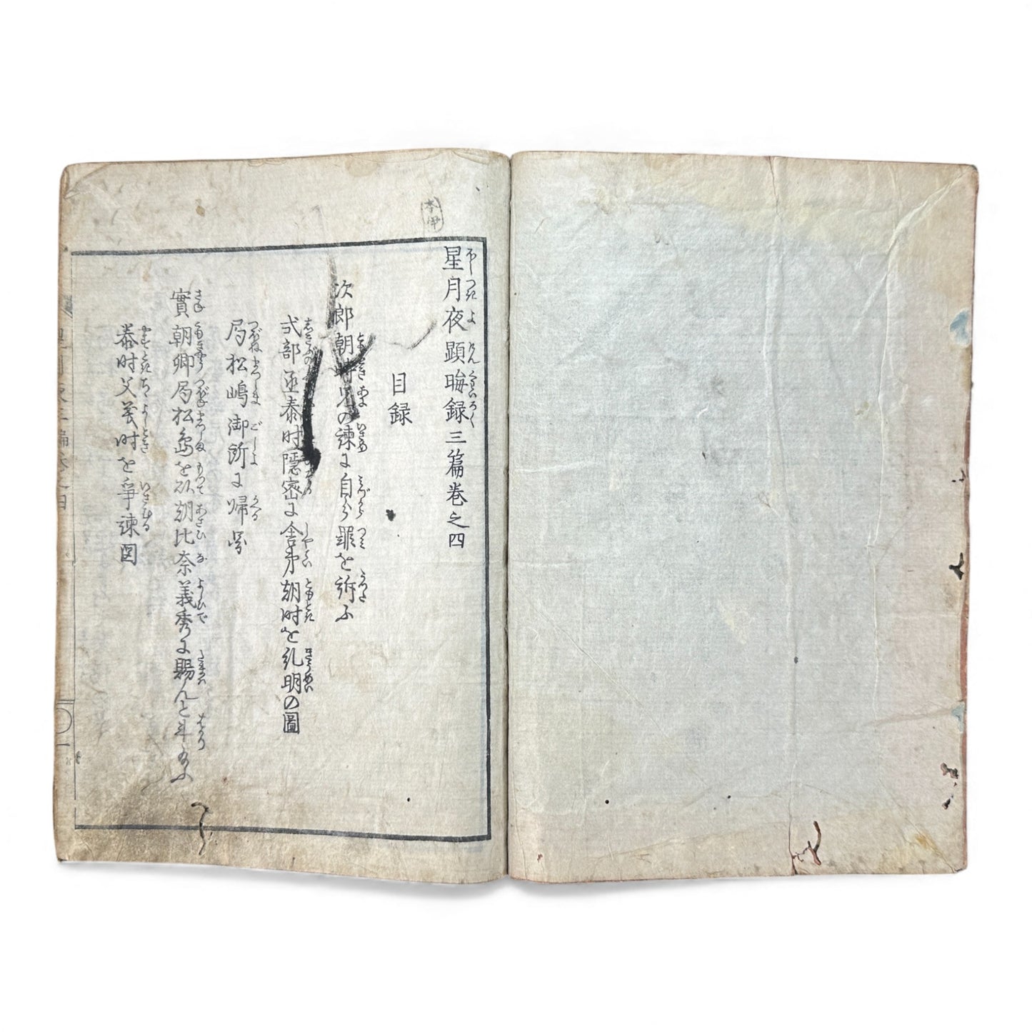 Edo Period Illustrated Yomihon – Seigetsuya Kenkairoku 星月夜顕晦録 – Third Series, Volume 4 (三編 巻之四) – Japanese Woodblock Book - B165