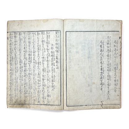 Edo Period Illustrated Yomihon – Seigetsuya Kenkairoku 星月夜顕晦録 – Third Series, Volume 4 (三編 巻之四) – Japanese Woodblock Book - B165