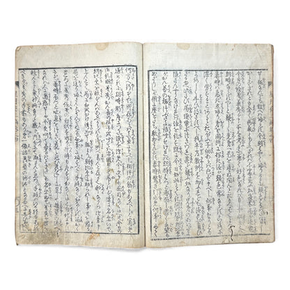 Edo Period Illustrated Yomihon – Seigetsuya Kenkairoku 星月夜顕晦録 – Third Series, Volume 4 (三編 巻之四) – Japanese Woodblock Book - B165