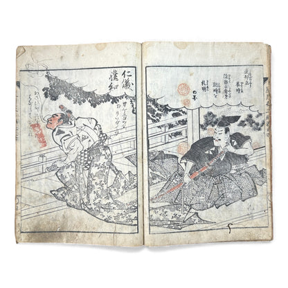 Edo Period Illustrated Yomihon – Seigetsuya Kenkairoku 星月夜顕晦録 – Third Series, Volume 4 (三編 巻之四) – Japanese Woodblock Book - B165