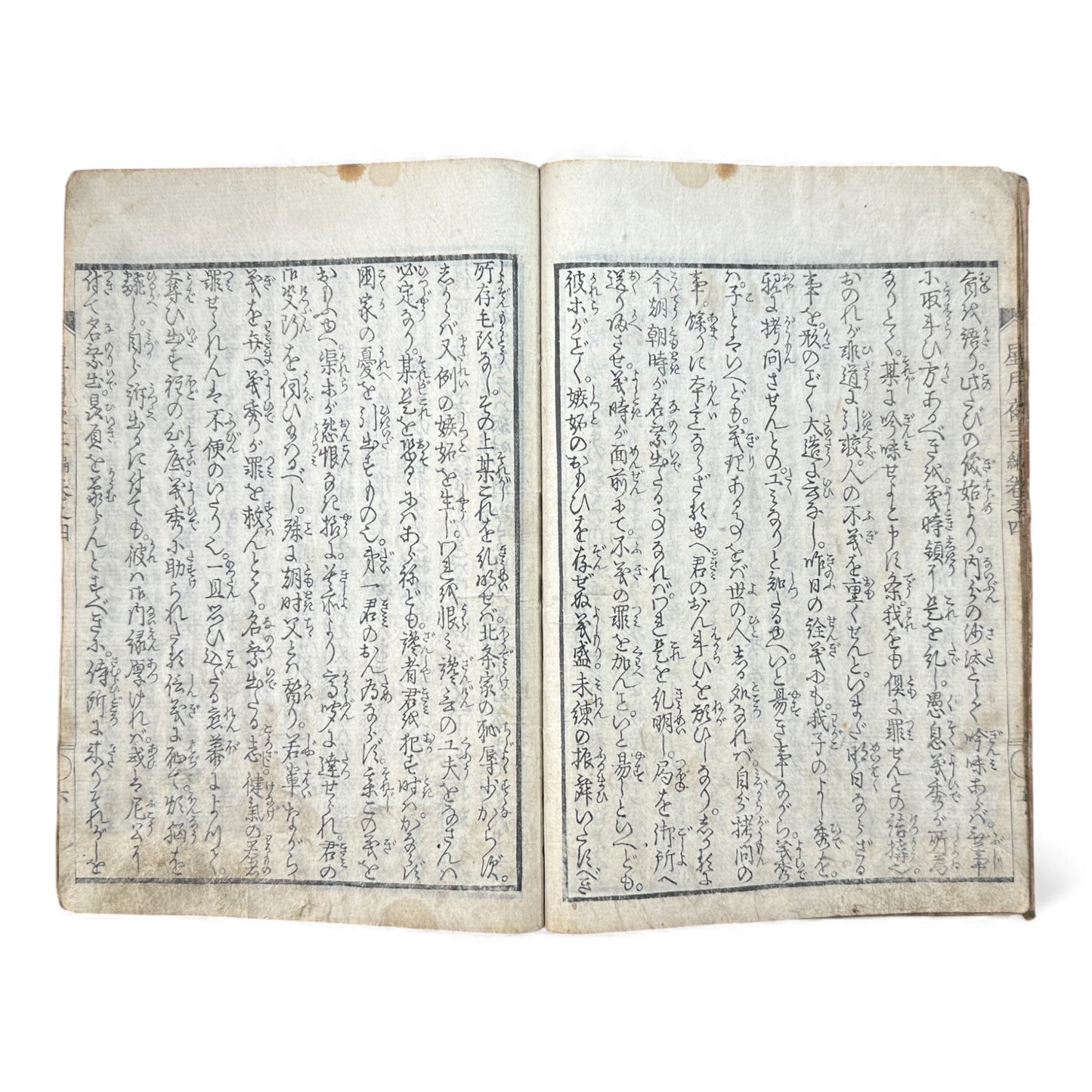 Edo Period Illustrated Yomihon – Seigetsuya Kenkairoku 星月夜顕晦録 – Third Series, Volume 4 (三編 巻之四) – Japanese Woodblock Book - B165