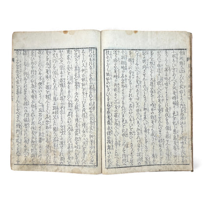 Edo Period Illustrated Yomihon – Seigetsuya Kenkairoku 星月夜顕晦録 – Third Series, Volume 4 (三編 巻之四) – Japanese Woodblock Book - B165