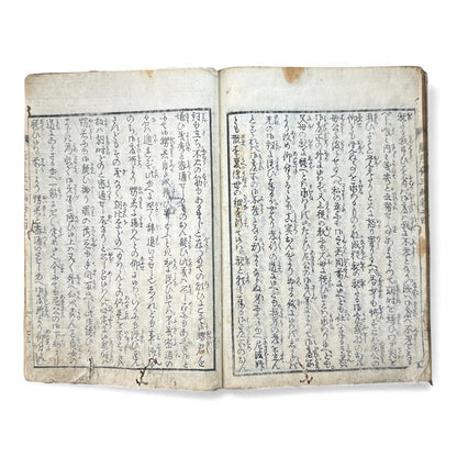 Edo Period Illustrated Yomihon – Seigetsuya Kenkairoku 星月夜顕晦録 – Third Series, Volume 4 (三編 巻之四) – Japanese Woodblock Book - B165