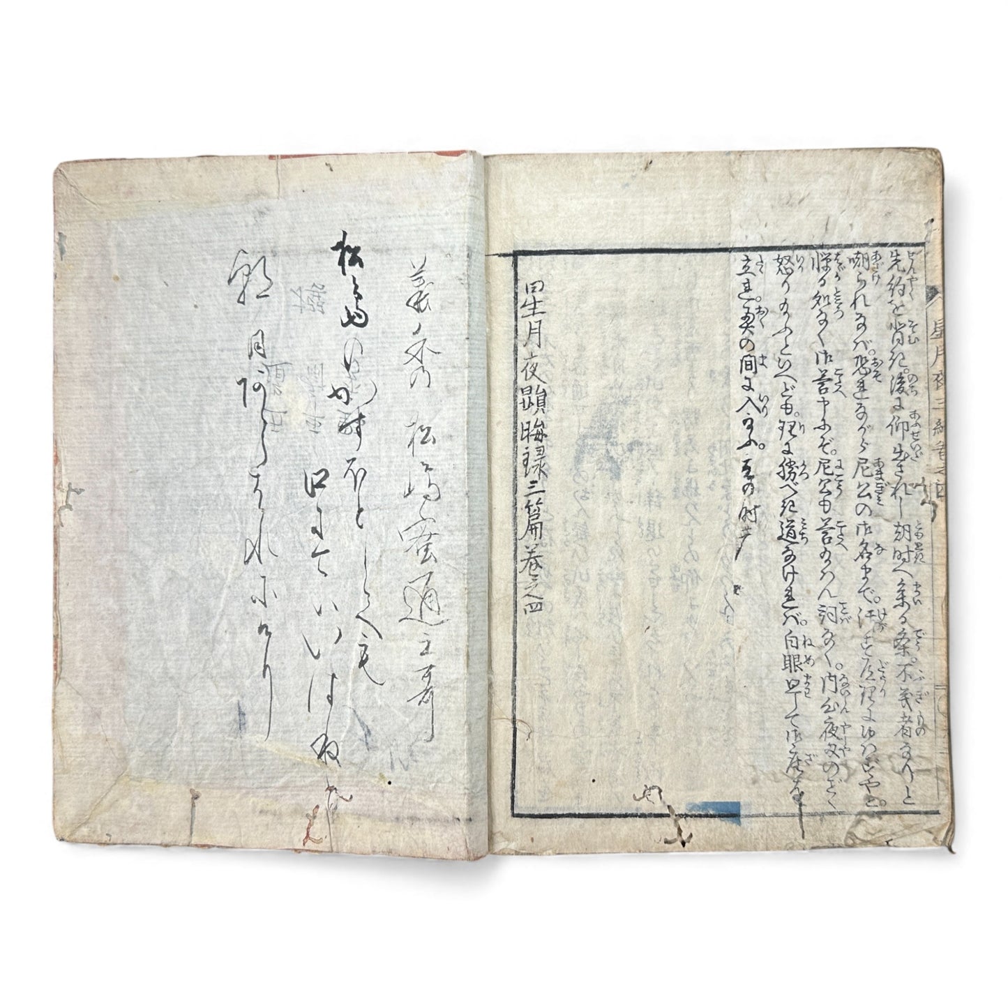 Edo Period Illustrated Yomihon – Seigetsuya Kenkairoku 星月夜顕晦録 – Third Series, Volume 4 (三編 巻之四) – Japanese Woodblock Book - B165