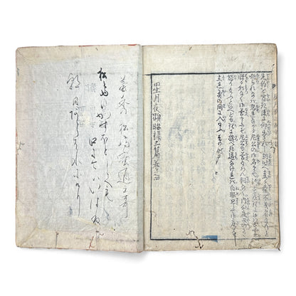 Edo Period Illustrated Yomihon – Seigetsuya Kenkairoku 星月夜顕晦録 – Third Series, Volume 4 (三編 巻之四) – Japanese Woodblock Book - B165