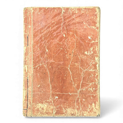 Edo Period Illustrated Yomihon – Seigetsuya Kenkairoku 星月夜顕晦録 – Third Series, Volume 4 (三編 巻之四) – Japanese Woodblock Book - B165
