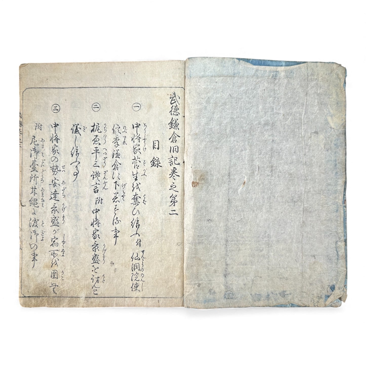 Edo Period Illustrated Samurai Chronicle – Buroku Sōkyūki 武徳録倉旧記 – Part 2 (奏之第二) – Japanese Woodblock Book - B166