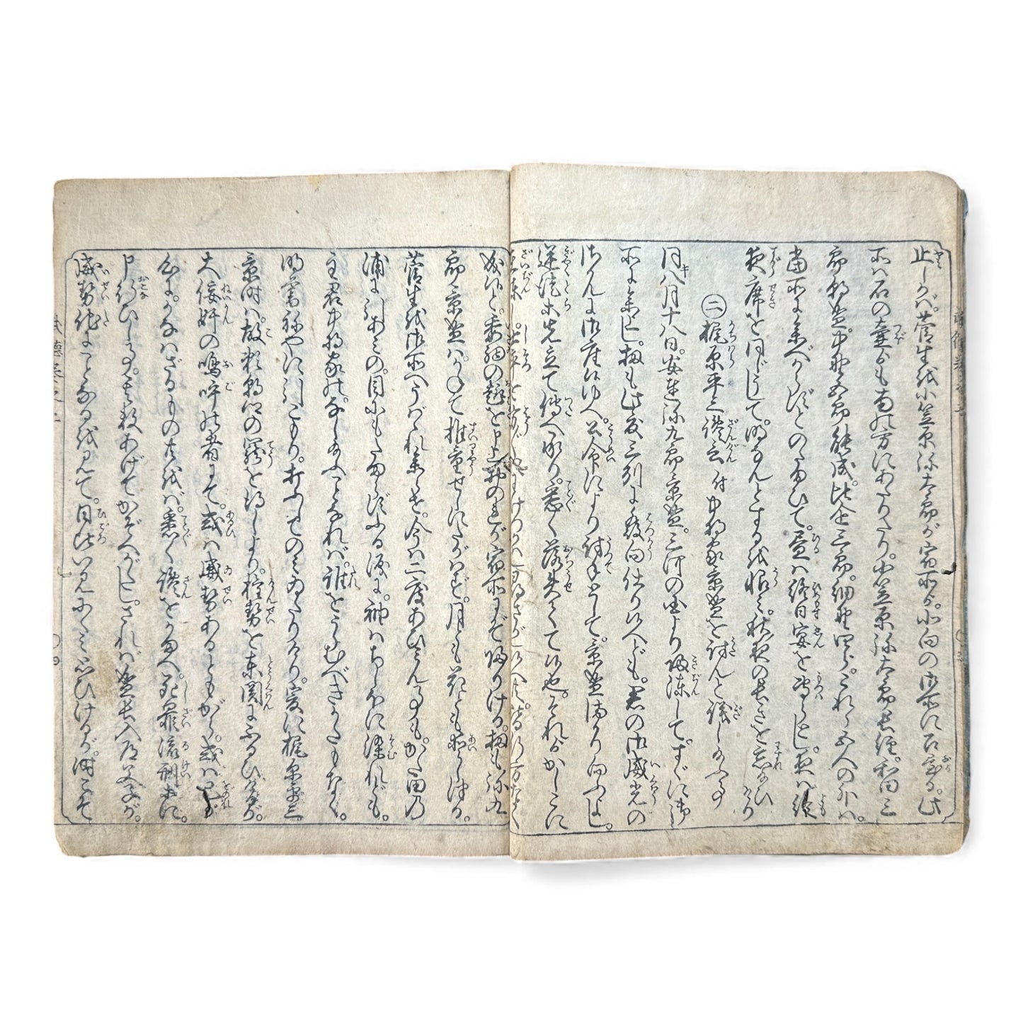 Edo Period Illustrated Samurai Chronicle – Buroku Sōkyūki 武徳録倉旧記 – Part 2 (奏之第二) – Japanese Woodblock Book - B166
