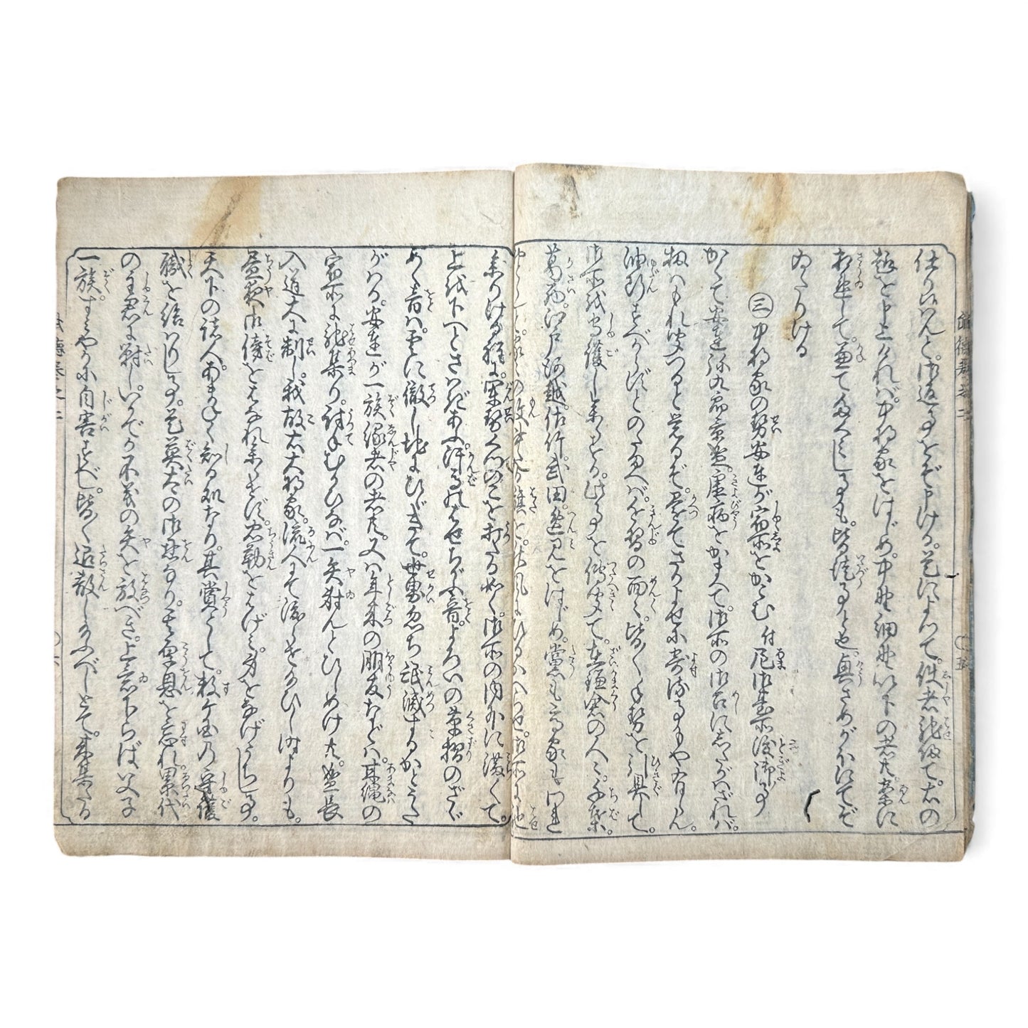 Edo Period Illustrated Samurai Chronicle – Buroku Sōkyūki 武徳録倉旧記 – Part 2 (奏之第二) – Japanese Woodblock Book - B166