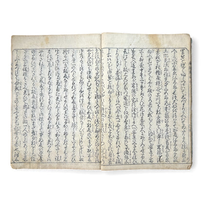 Edo Period Illustrated Samurai Chronicle – Buroku Sōkyūki 武徳録倉旧記 – Part 2 (奏之第二) – Japanese Woodblock Book - B166