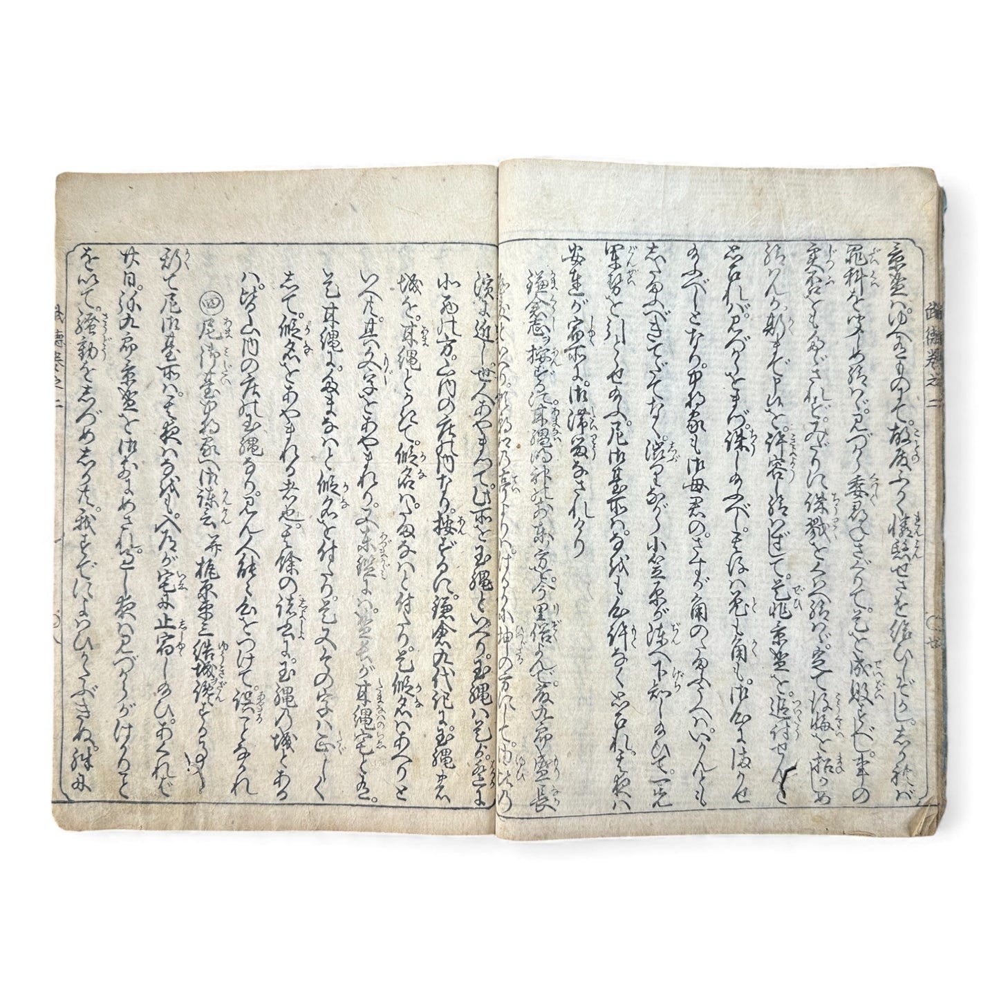 Edo Period Illustrated Samurai Chronicle – Buroku Sōkyūki 武徳録倉旧記 – Part 2 (奏之第二) – Japanese Woodblock Book - B166