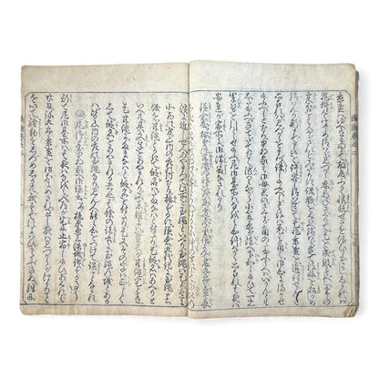 Edo Period Illustrated Samurai Chronicle – Buroku Sōkyūki 武徳録倉旧記 – Part 2 (奏之第二) – Japanese Woodblock Book - B166