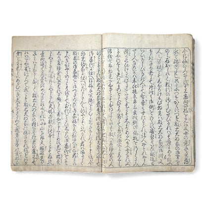 Edo Period Illustrated Samurai Chronicle – Buroku Sōkyūki 武徳録倉旧記 – Part 2 (奏之第二) – Japanese Woodblock Book - B166