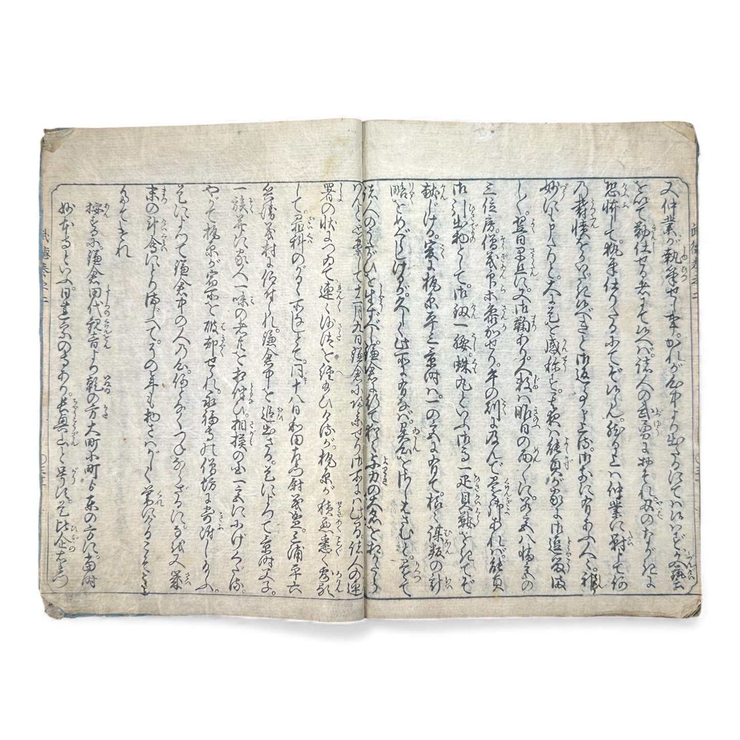 Edo Period Illustrated Samurai Chronicle – Buroku Sōkyūki 武徳録倉旧記 – Part 2 (奏之第二) – Japanese Woodblock Book - B166