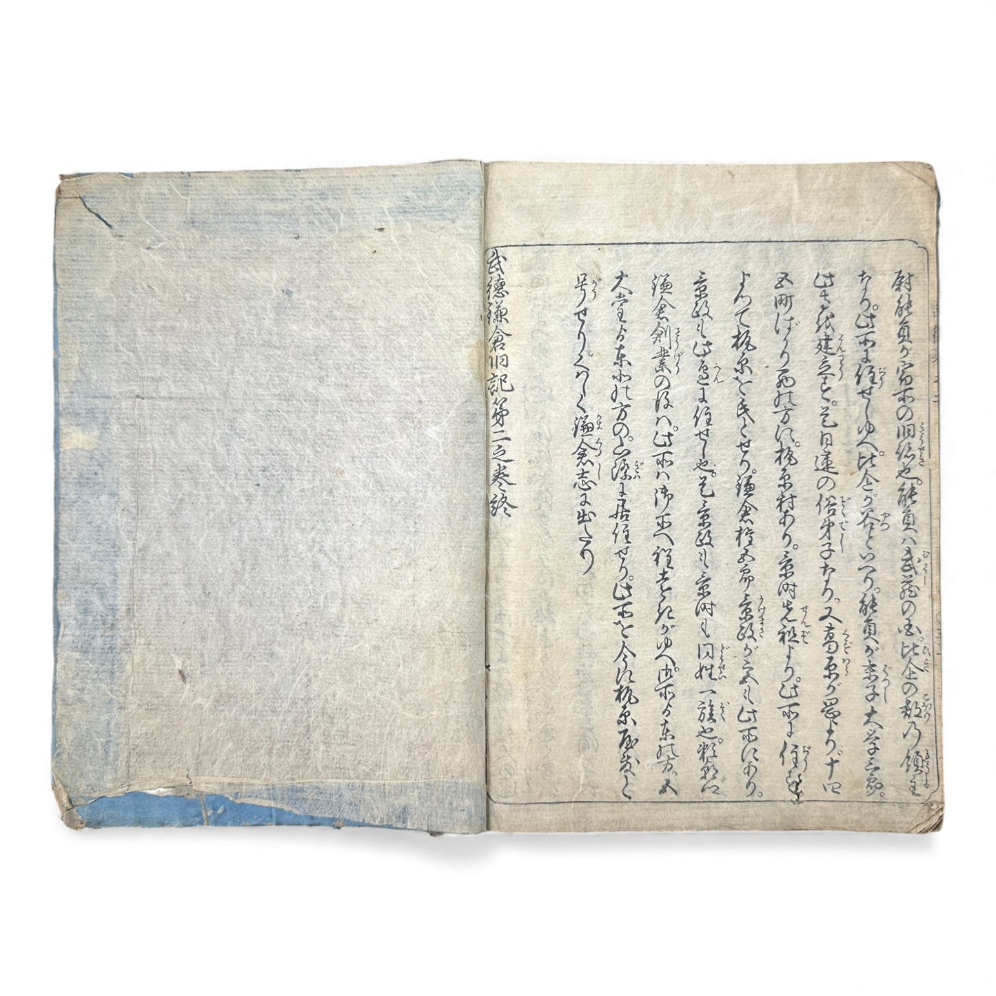 Edo Period Illustrated Samurai Chronicle – Buroku Sōkyūki 武徳録倉旧記 – Part 2 (奏之第二) – Japanese Woodblock Book - B166