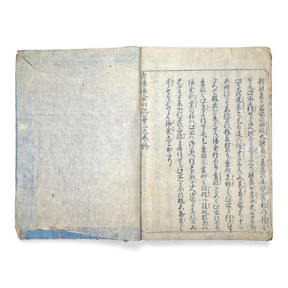 Edo Period Illustrated Samurai Chronicle – Buroku Sōkyūki 武徳録倉旧記 – Part 2 (奏之第二) – Japanese Woodblock Book - B166