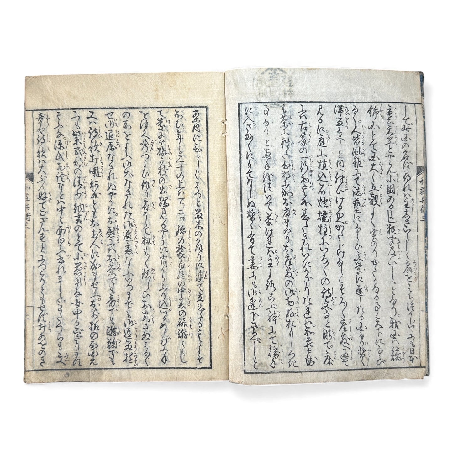 Edo Period Japanese Woodblock Book – Rikoku Kidan 理國奇談 – Washō Hyōe Series 和荘兵衛編 – Volume “Hei” 兵 – Katō Shūboku 加藤周木 - B167