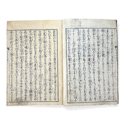 Edo Period Japanese Woodblock Book – Rikoku Kidan 理國奇談 – Washō Hyōe Series 和荘兵衛編 – Volume “Hei” 兵 – Katō Shūboku 加藤周木 - B167