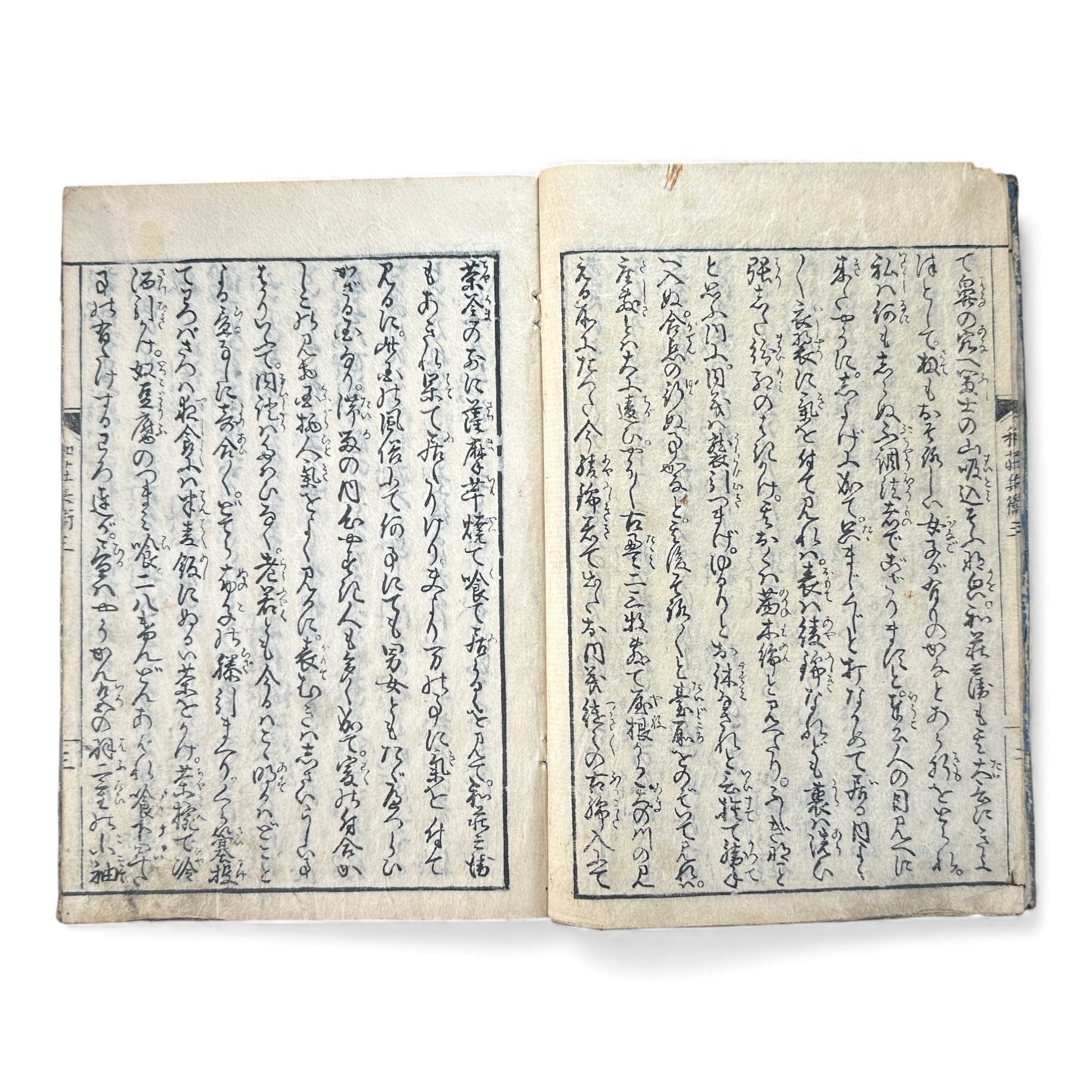 Edo Period Japanese Woodblock Book – Rikoku Kidan 理國奇談 – Washō Hyōe Series 和荘兵衛編 – Volume “Hei” 兵 – Katō Shūboku 加藤周木 - B167