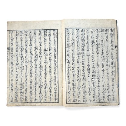 Edo Period Japanese Woodblock Book – Rikoku Kidan 理國奇談 – Washō Hyōe Series 和荘兵衛編 – Volume “Hei” 兵 – Katō Shūboku 加藤周木 - B167
