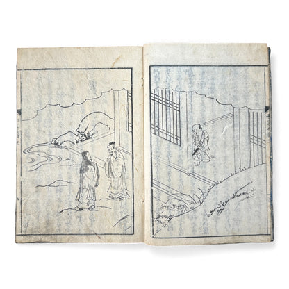 Edo Period Japanese Woodblock Book – Rikoku Kidan 理國奇談 – Washō Hyōe Series 和荘兵衛編 – Volume “Hei” 兵 – Katō Shūboku 加藤周木 - B167