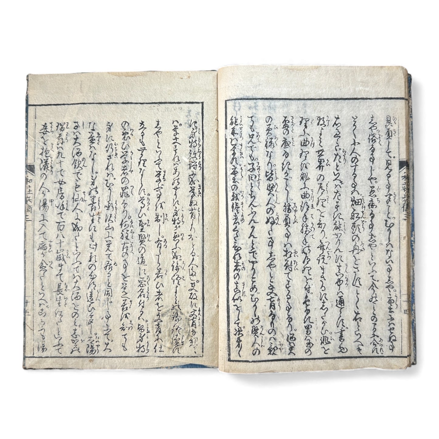Edo Period Japanese Woodblock Book – Rikoku Kidan 理國奇談 – Washō Hyōe Series 和荘兵衛編 – Volume “Hei” 兵 – Katō Shūboku 加藤周木 - B167
