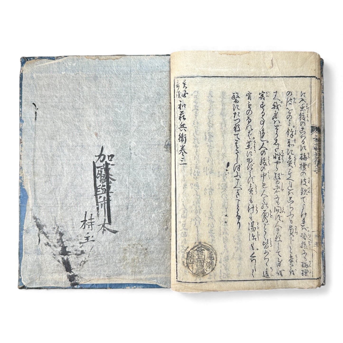 Edo Period Japanese Woodblock Book – Rikoku Kidan 理國奇談 – Washō Hyōe Series 和荘兵衛編 – Volume “Hei” 兵 – Katō Shūboku 加藤周木 - B167