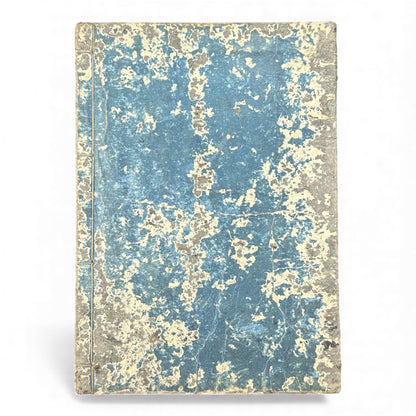 Edo Period Japanese Woodblock Book – Rikoku Kidan 理國奇談 – Washō Hyōe Series 和荘兵衛編 – Volume “Hei” 兵 – Katō Shūboku 加藤周木 - B167