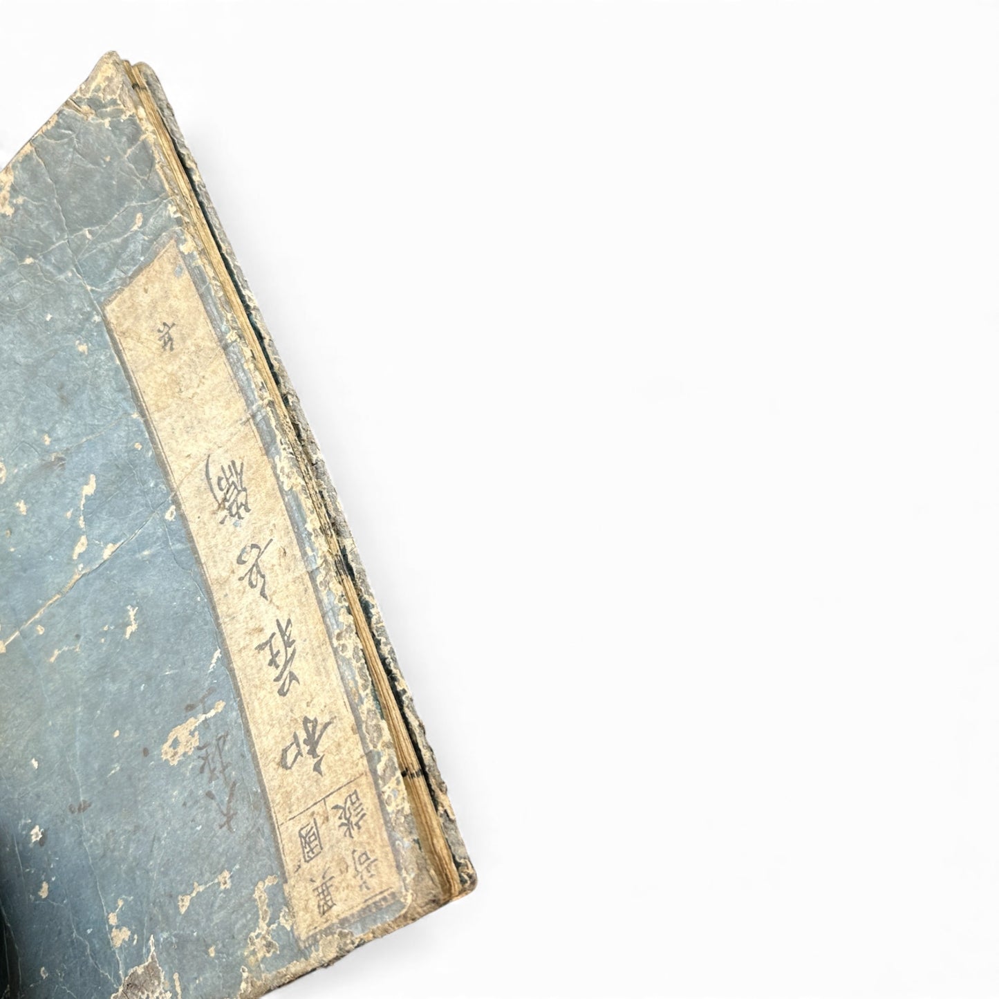 Edo Period Japanese Woodblock Book – Rikoku Kidan 理國奇談 – Washō Hyōe Series 和荘兵衛編 – Volume “Hei” 兵 – Katō Shūboku 加藤周木 - B167