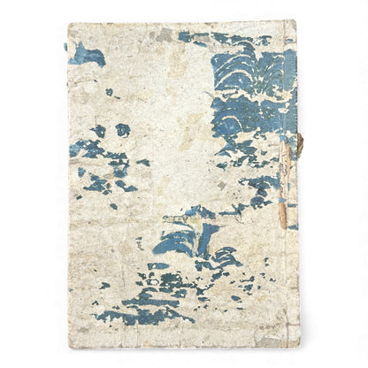 Edo Period Japanese Women’s Manual – Onna Chōhōki 女重宝記 – Volume 1 (一之巻) – Illustrated Woodblock Book -B168