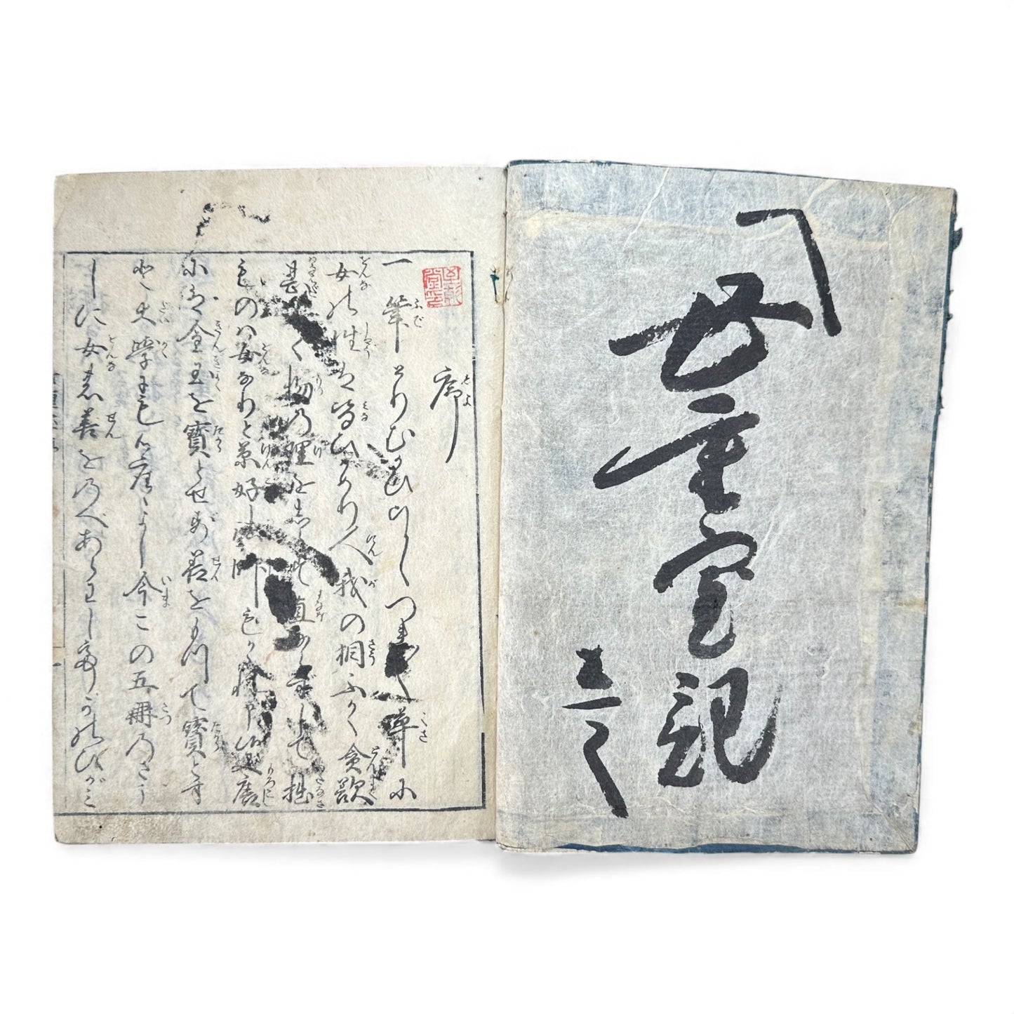 Edo Period Japanese Women’s Manual – Onna Chōhōki 女重宝記 – Volume 1 (一之巻) – Illustrated Woodblock Book -B168