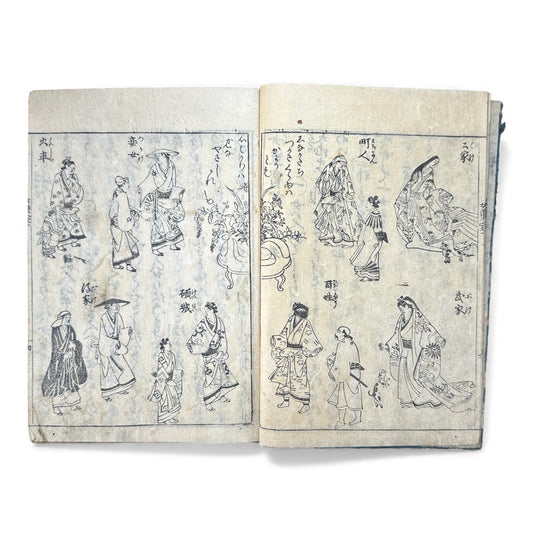 Edo Period Japanese Women’s Manual – Onna Chōhōki 女重宝記 – Volume 1 (一之巻) – Illustrated Woodblock Book -B168