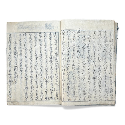 Edo Period Japanese Women’s Manual – Onna Chōhōki 女重宝記 – Volume 1 (一之巻) – Illustrated Woodblock Book -B168