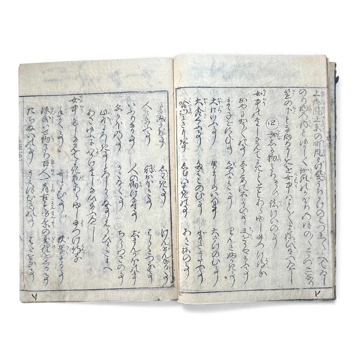 Edo Period Japanese Women’s Manual – Onna Chōhōki 女重宝記 – Volume 1 (一之巻) – Illustrated Woodblock Book -B168