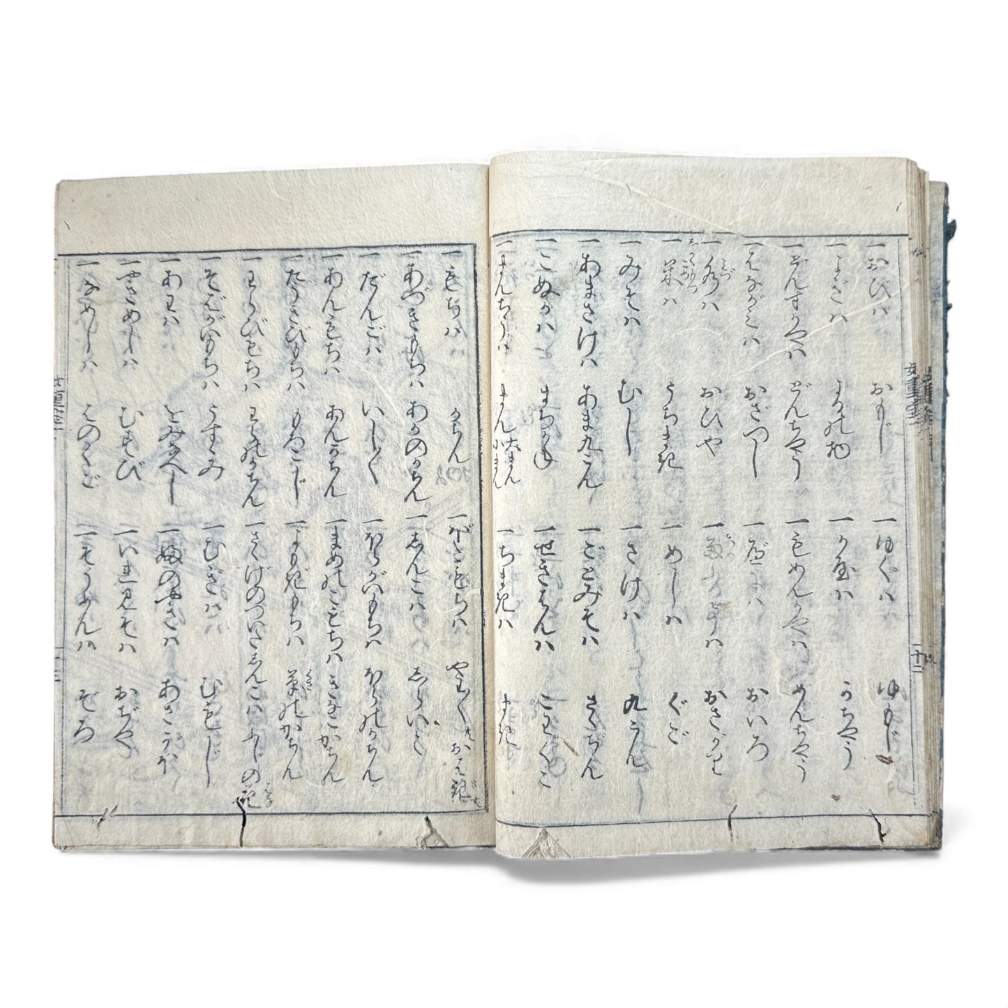 Edo Period Japanese Women’s Manual – Onna Chōhōki 女重宝記 – Volume 1 (一之巻) – Illustrated Woodblock Book -B168
