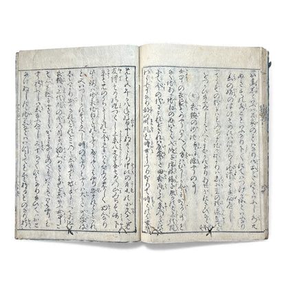 Edo Period Japanese Women’s Manual – Onna Chōhōki 女重宝記 – Volume 1 (一之巻) – Illustrated Woodblock Book -B168