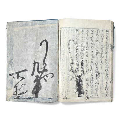 Edo Period Japanese Women’s Manual – Onna Chōhōki 女重宝記 – Volume 1 (一之巻) – Illustrated Woodblock Book -B168