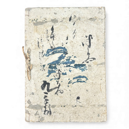 Edo Period Japanese Women’s Manual – Onna Chōhōki 女重宝記 – Volume 1 (一之巻) – Illustrated Woodblock Book -B168