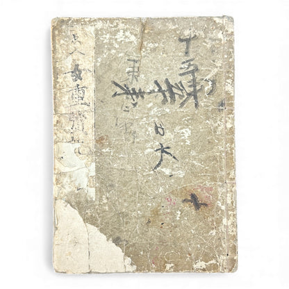Edo Period Illustrated Book – Higashiyama Mura Taishi Hanagoyomi 東山村太子花暦 – Japanese Woodblock Print Book - B169