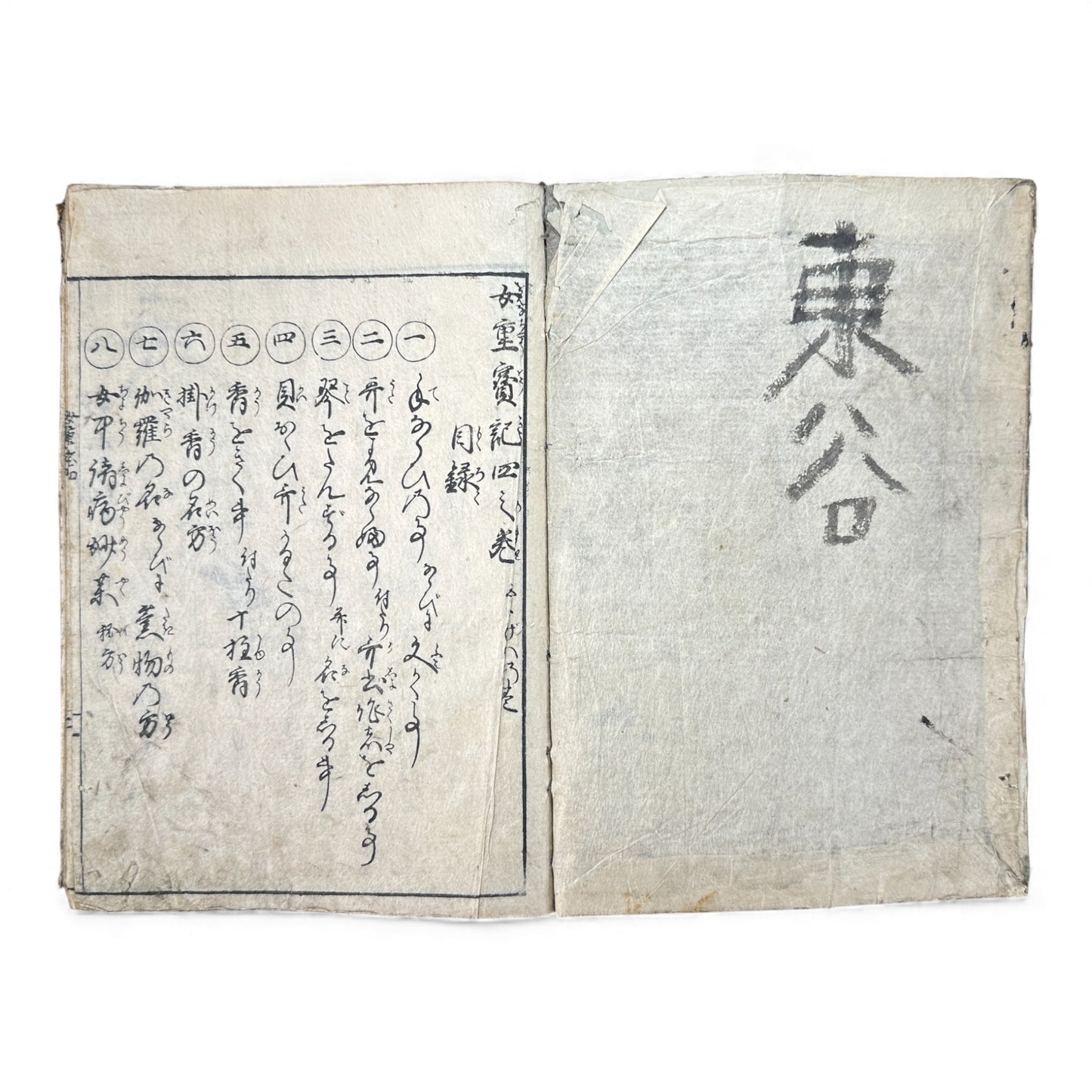 Edo Period Illustrated Book – Higashiyama Mura Taishi Hanagoyomi 東山村太子花暦 – Japanese Woodblock Print Book - B169