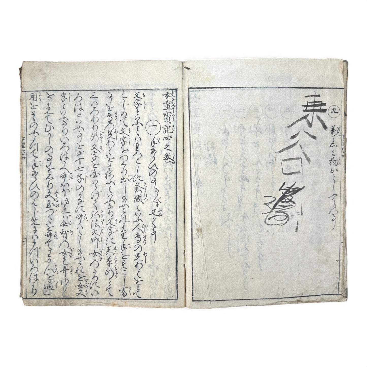 Edo Period Illustrated Book – Higashiyama Mura Taishi Hanagoyomi 東山村太子花暦 – Japanese Woodblock Print Book - B169