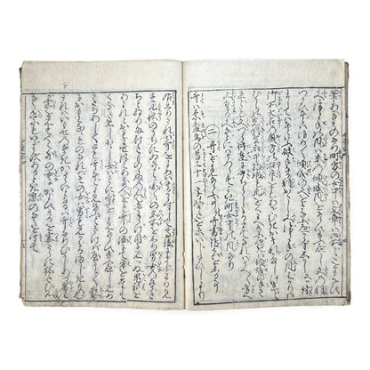 Edo Period Illustrated Book – Higashiyama Mura Taishi Hanagoyomi 東山村太子花暦 – Japanese Woodblock Print Book - B169