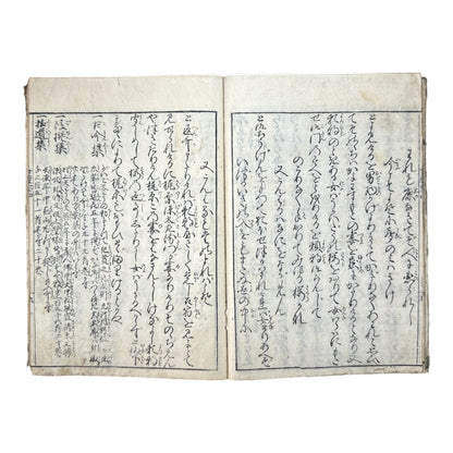 Edo Period Illustrated Book – Higashiyama Mura Taishi Hanagoyomi 東山村太子花暦 – Japanese Woodblock Print Book - B169